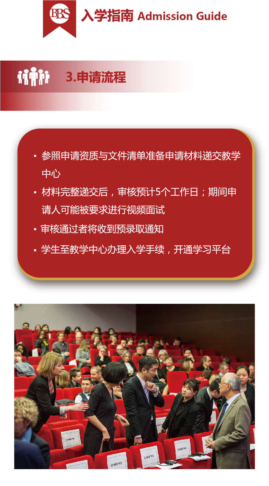 中央昆士兰大学MBA手机简章-19