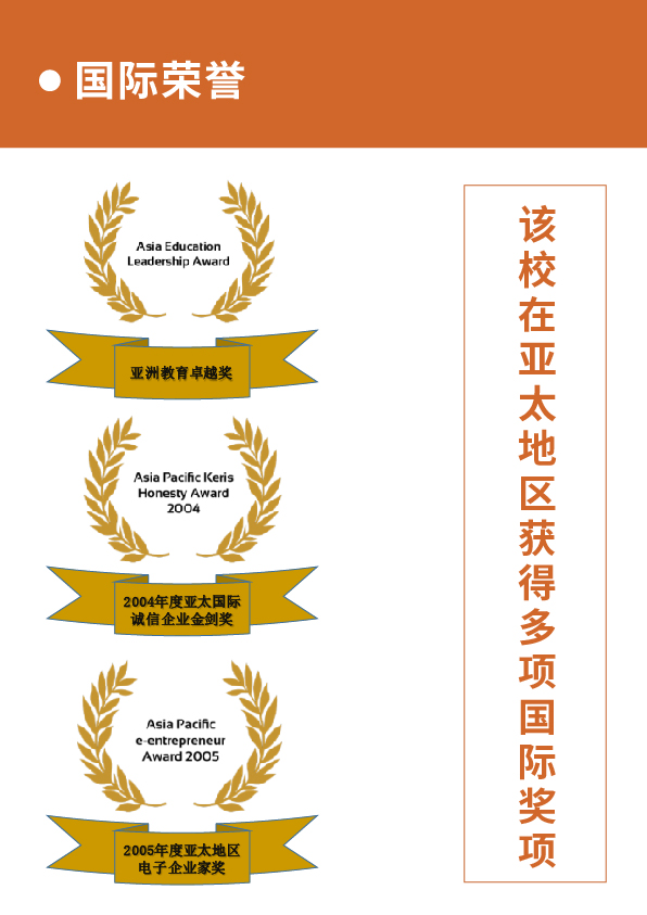 百纳利简章-08
