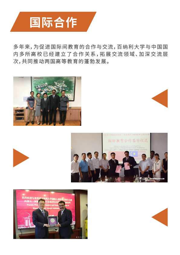 百纳利简章-13