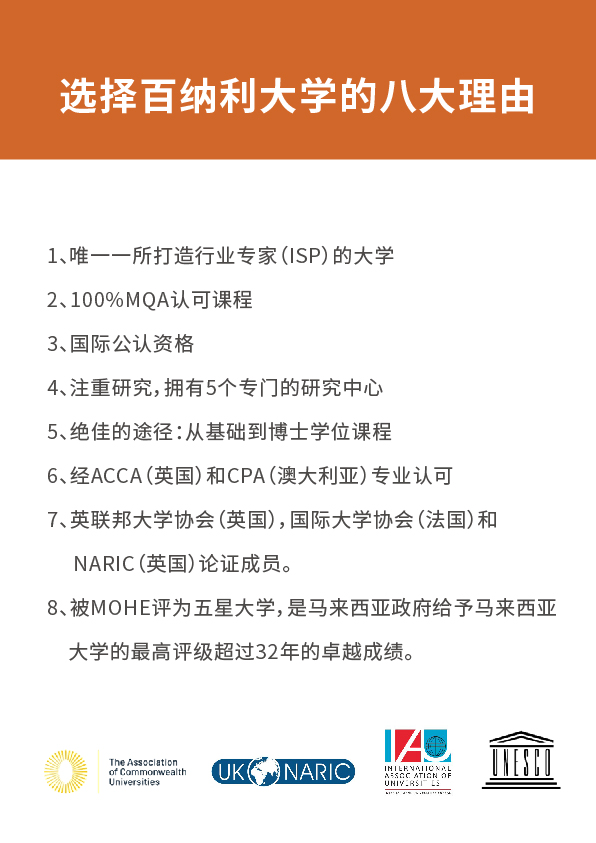 百纳利简章-14