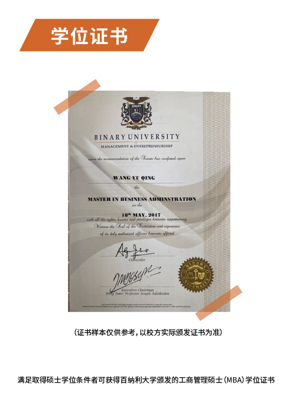 百纳利简章-19