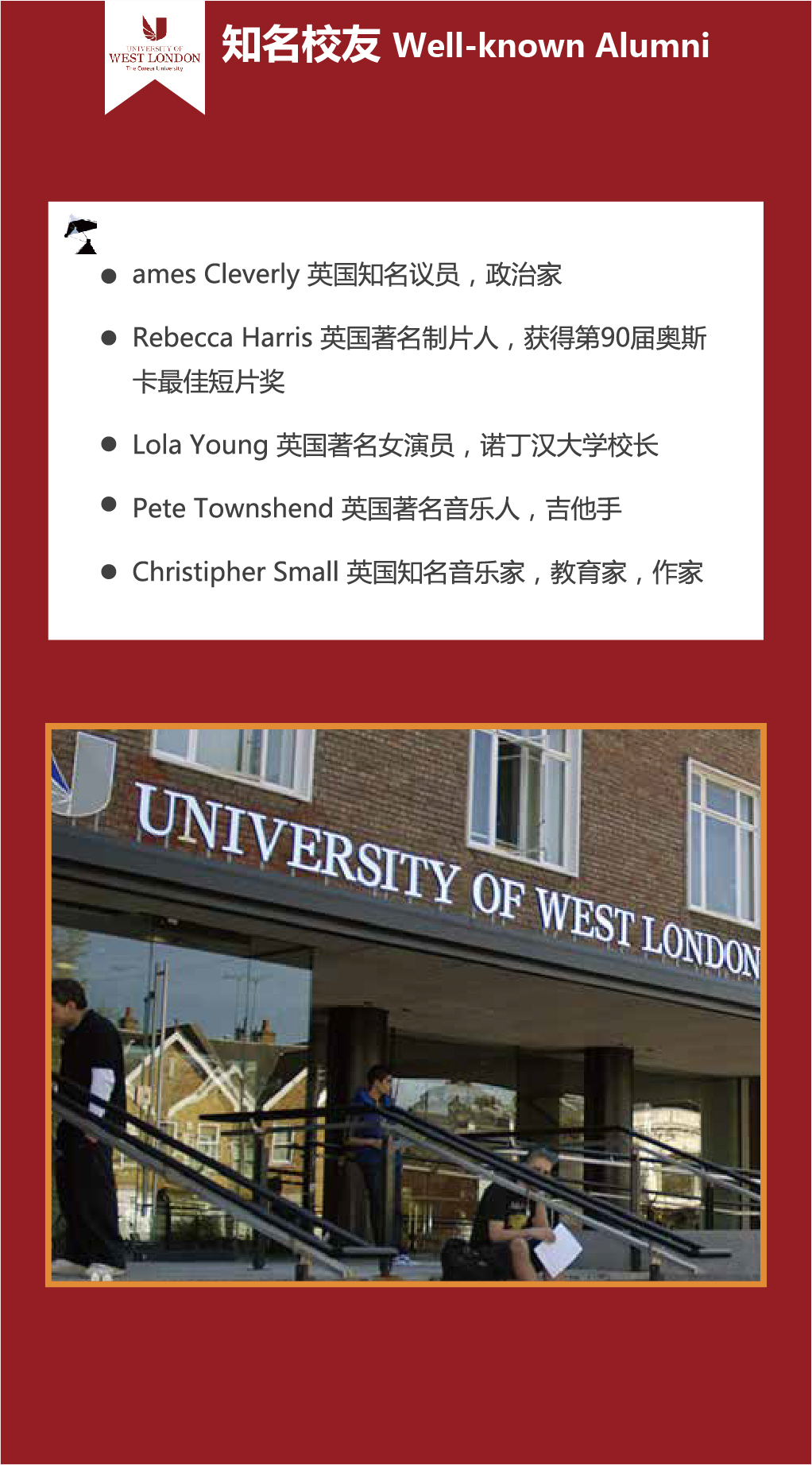 英国西伦敦大学手机版-04
