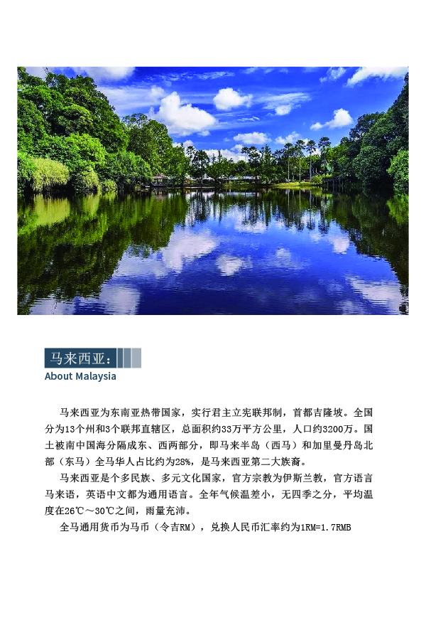 ucyp简章-03