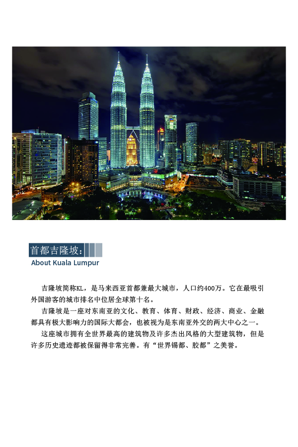 ucyp简章-04