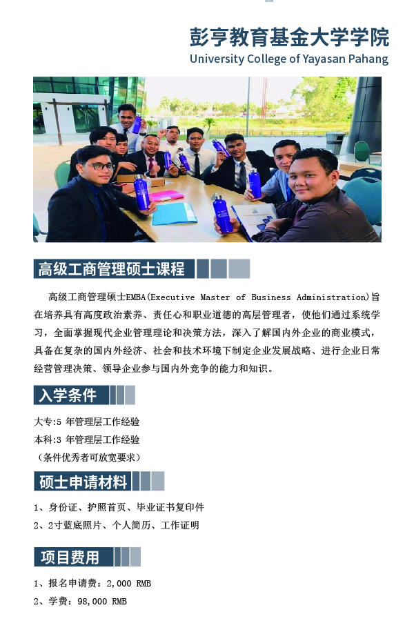 ucyp简章-13