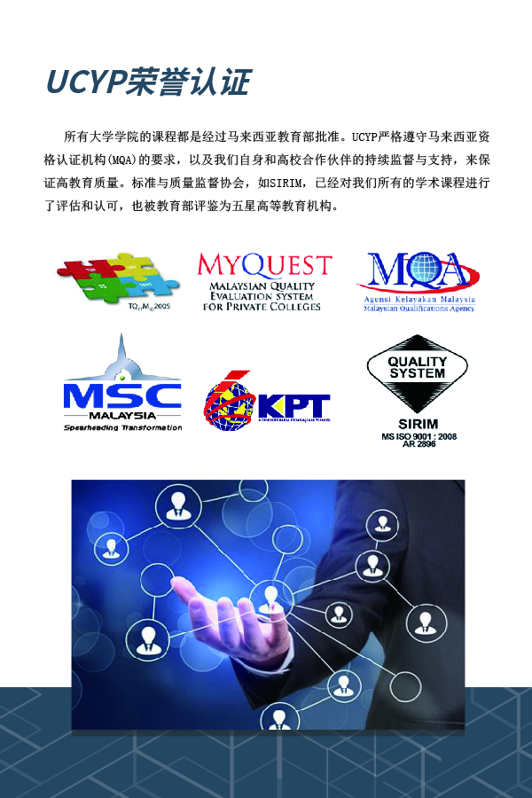 ucyp简章-14